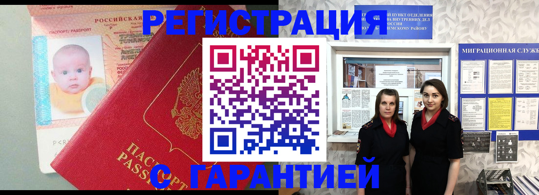 прописка для кредита в Моршанске