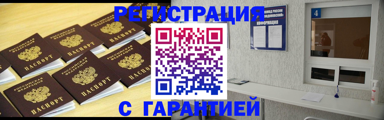 временная регистрация в Моршанске